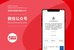 中國中部(湖南)農業博覽會